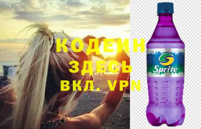 Кодеиновый сироп Lean Purple Drank  МЕГА ONION  Агидель 