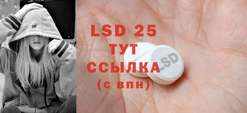 Лсд 25 экстази ecstasy  как найти закладки  Агидель 