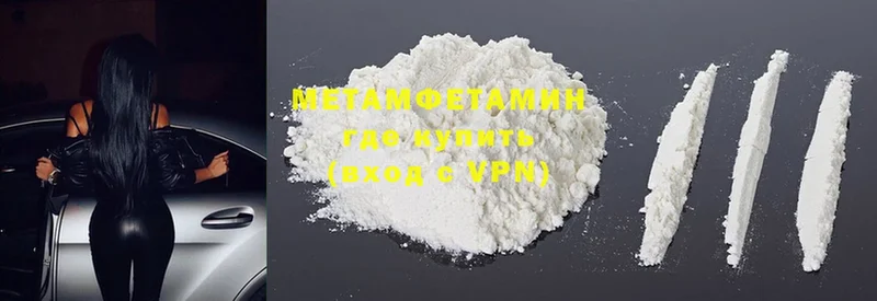 МЕТАМФЕТАМИН Methamphetamine  Агидель 